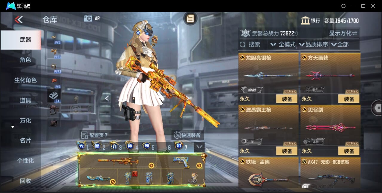 CFMQM47693枪战王者账号详情图16