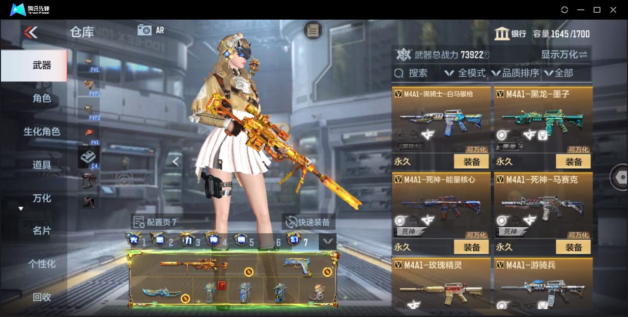 CFMQM47693枪战王者账号详情图33