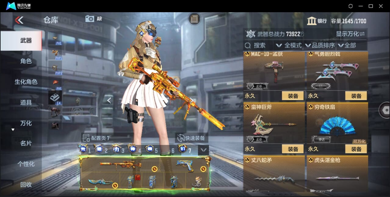 CFMQM47693枪战王者账号详情图24