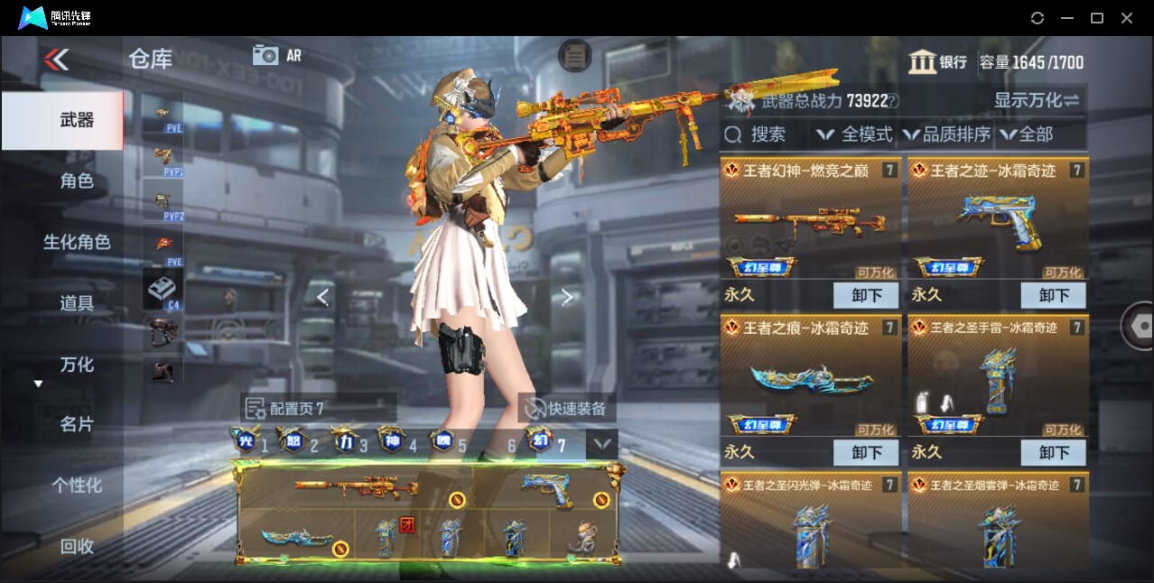 CFMQM47693枪战王者账号详情图10