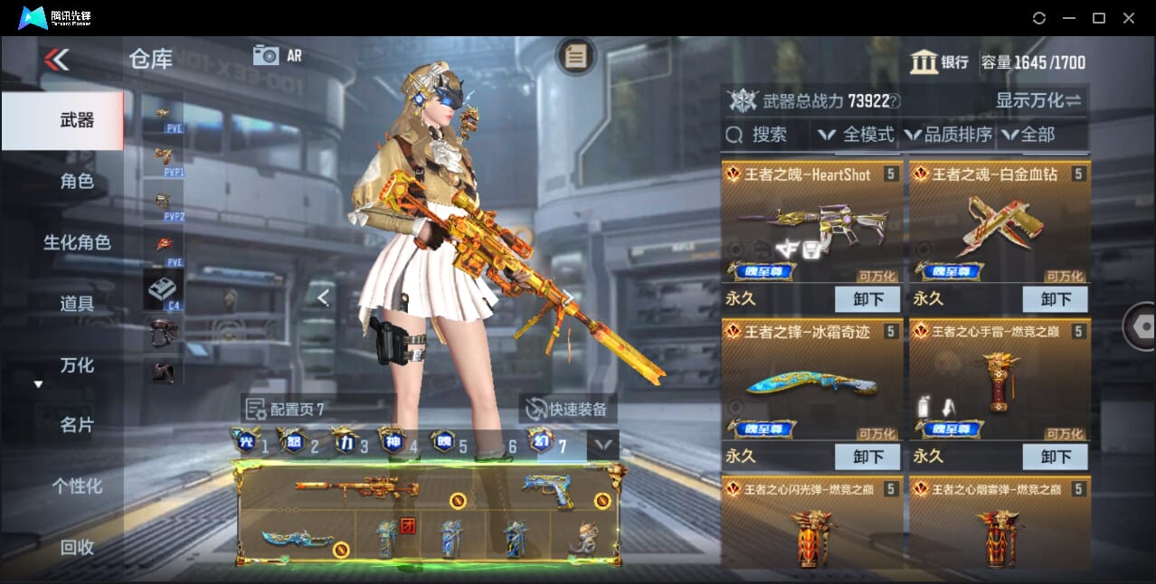 CFMQM47693枪战王者账号详情图12