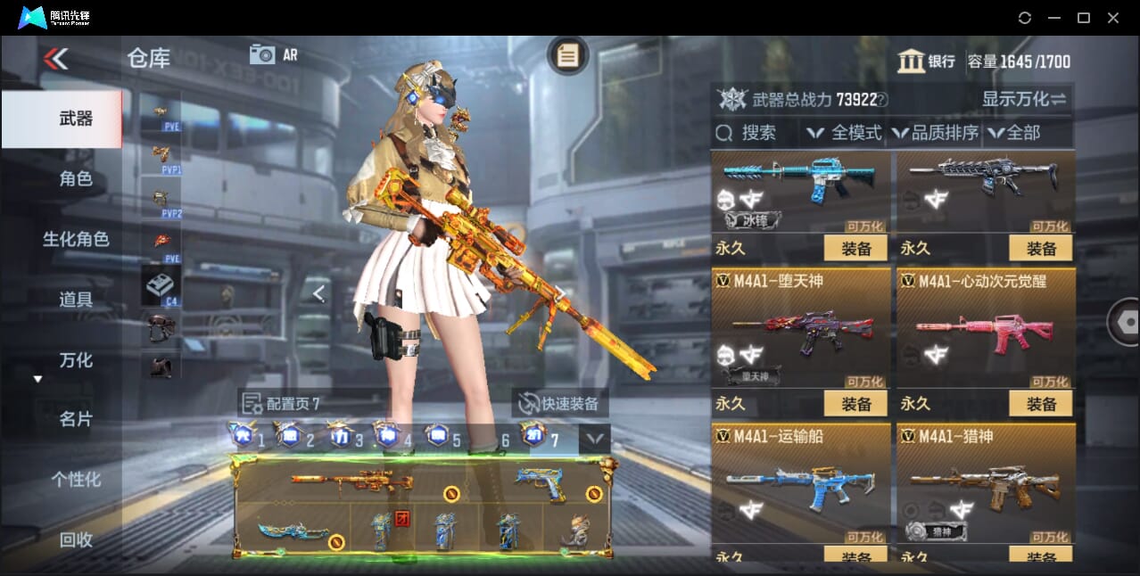 CFMQM47693枪战王者账号详情图35