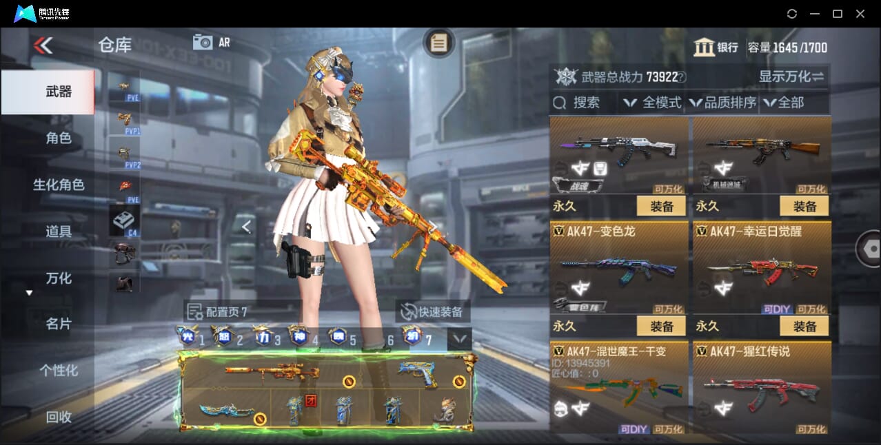 CFMQM47693枪战王者账号详情图19