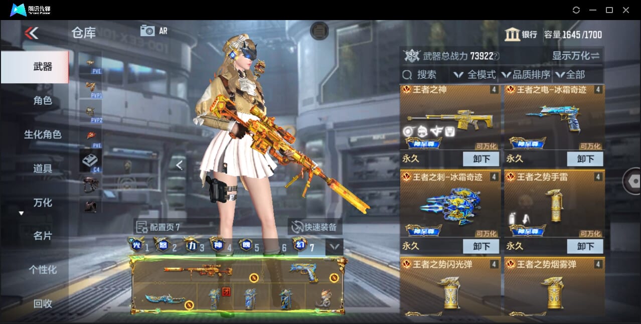 CFMQM47693枪战王者账号详情图13