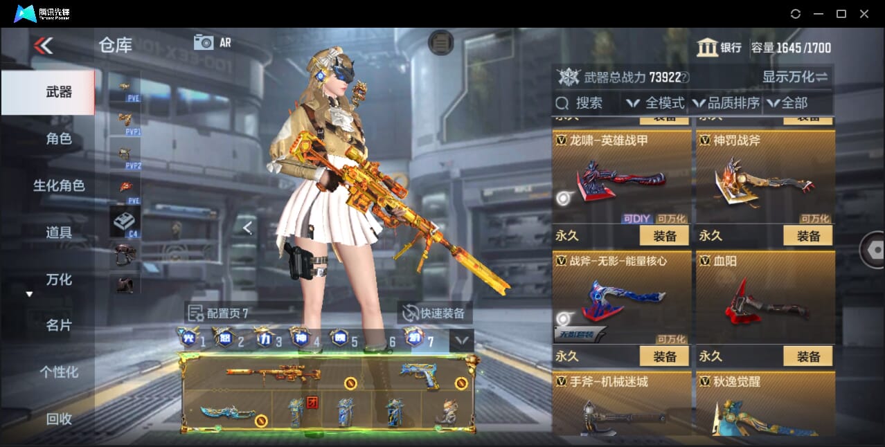 CFMQM47693枪战王者账号详情图62