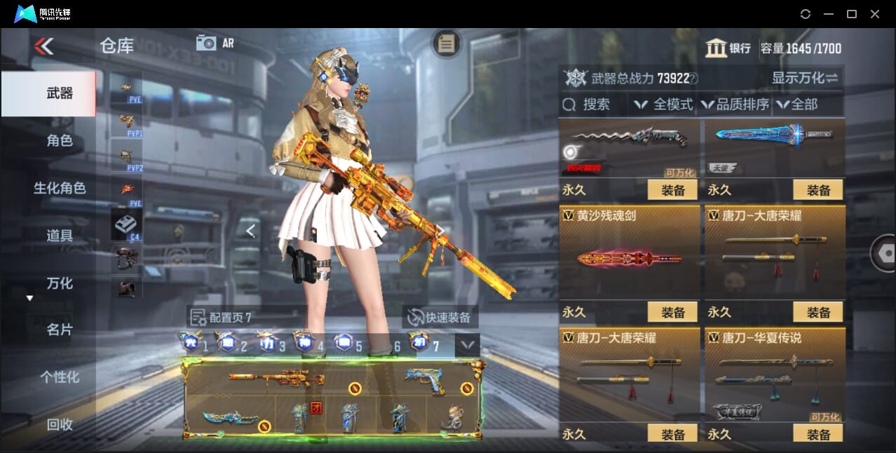 CFMQM47693枪战王者账号详情图67