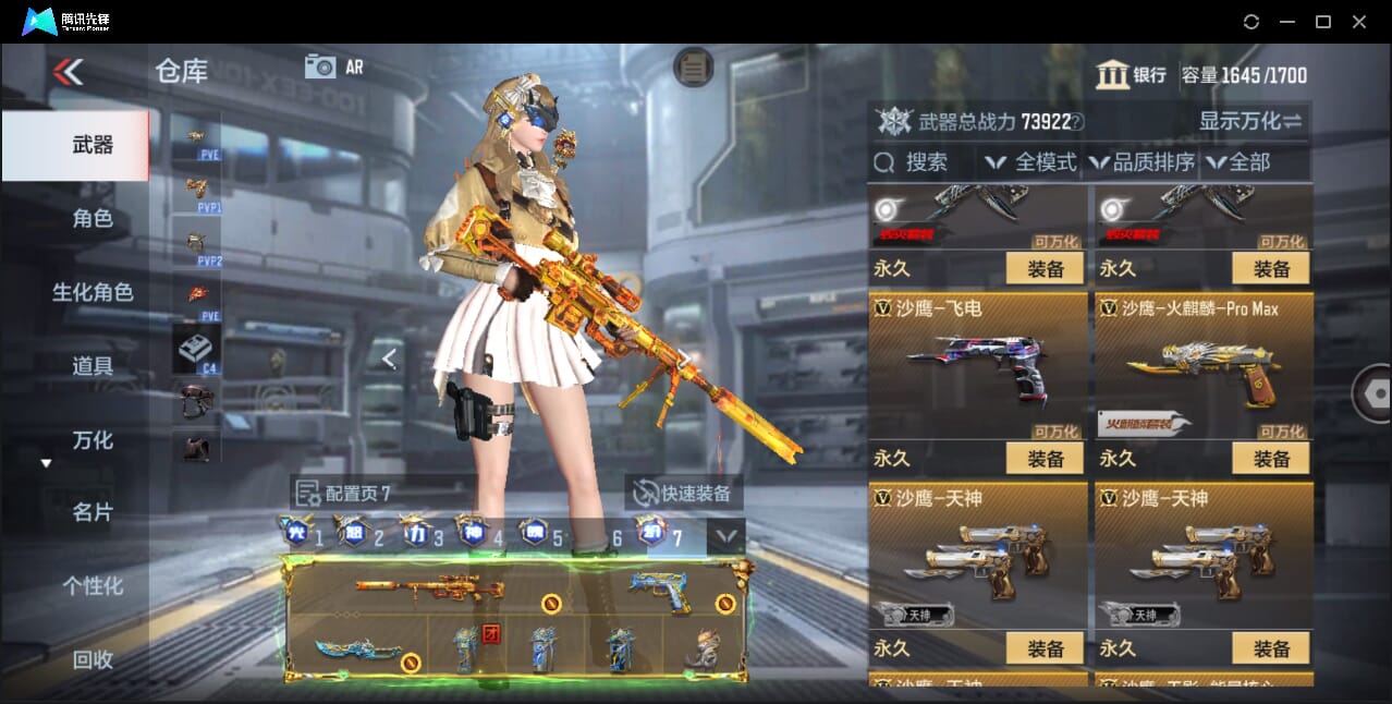 CFMQM47693枪战王者账号详情图54