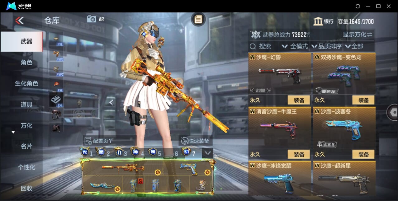 CFMQM47693枪战王者账号详情图55