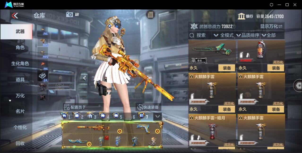 CFMQM47693枪战王者账号详情图69