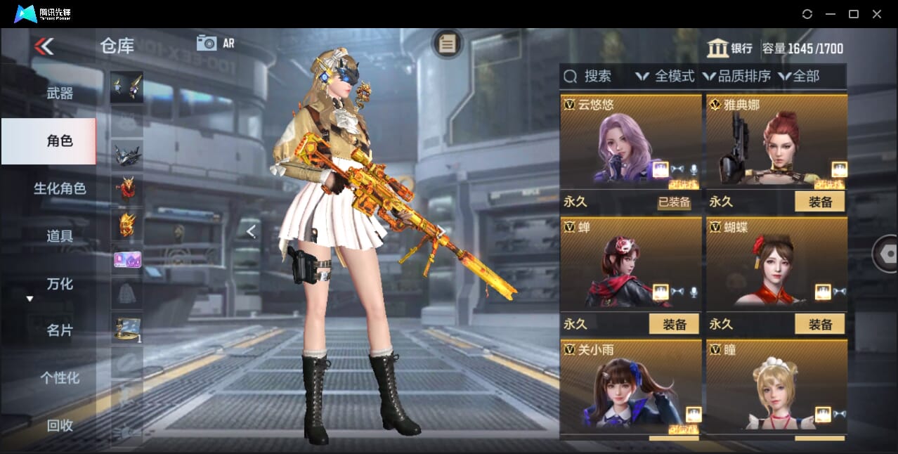 CFMQM47693枪战王者账号详情图78