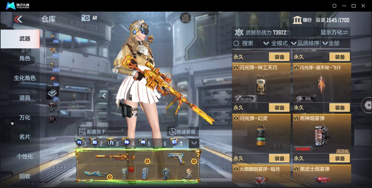 CFMQM47693枪战王者账号详情图74