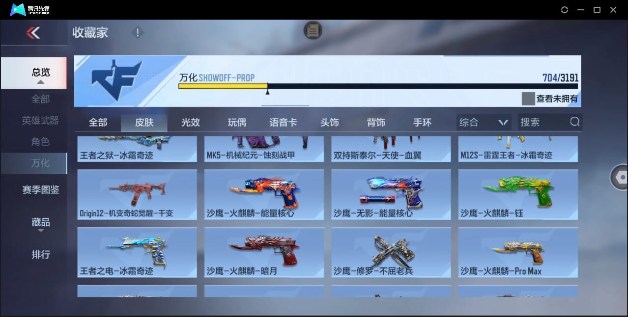 CFMQM47693枪战王者账号详情图88