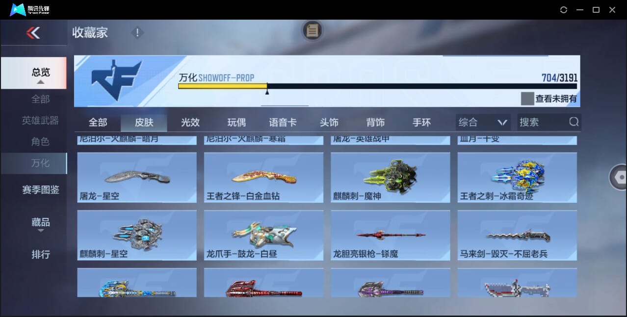 CFMQM47693枪战王者账号详情图91