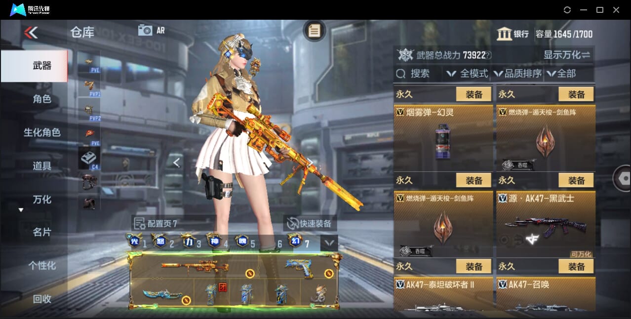 CFMQM47693枪战王者账号详情图77