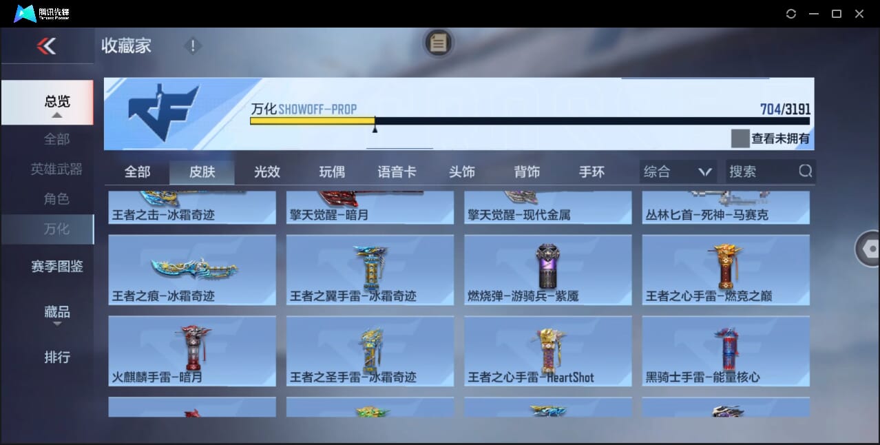 CFMQM47693枪战王者账号详情图92