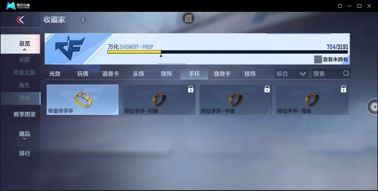 CFMQM47693枪战王者账号详情图100