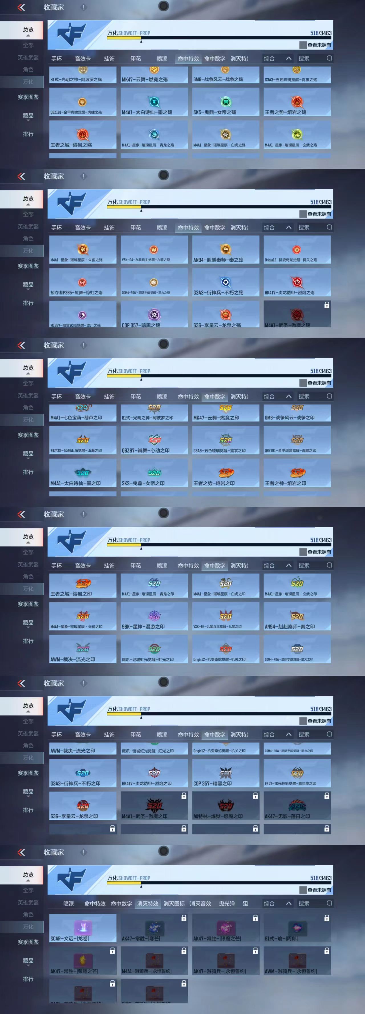 CFMCW47697枪战王者账号详情图7