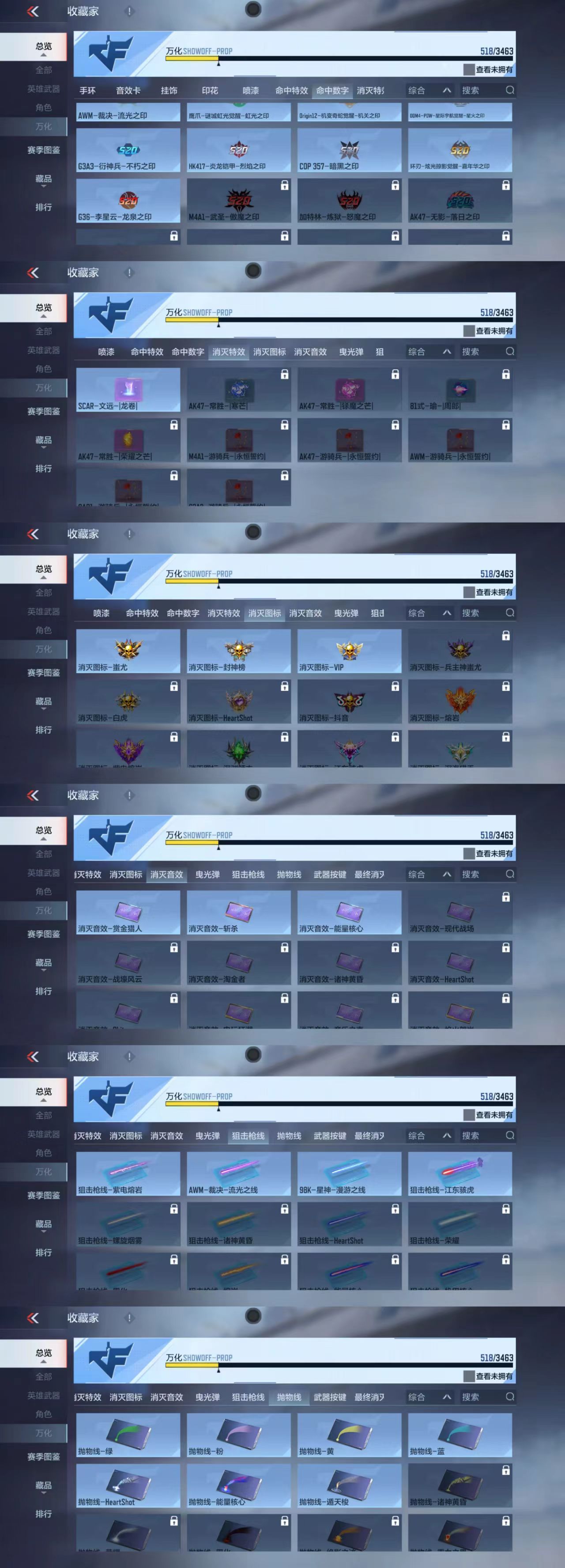 CFMCW47697枪战王者账号详情图6