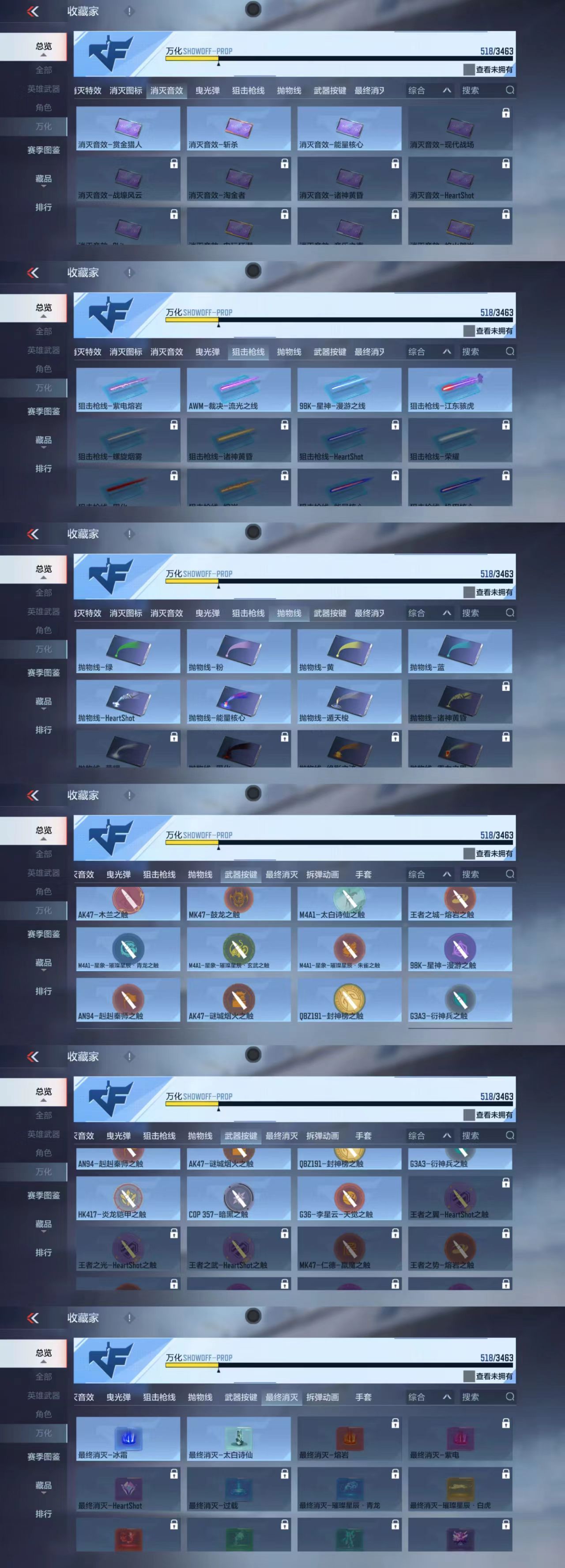 CFMCW47697枪战王者账号详情图11