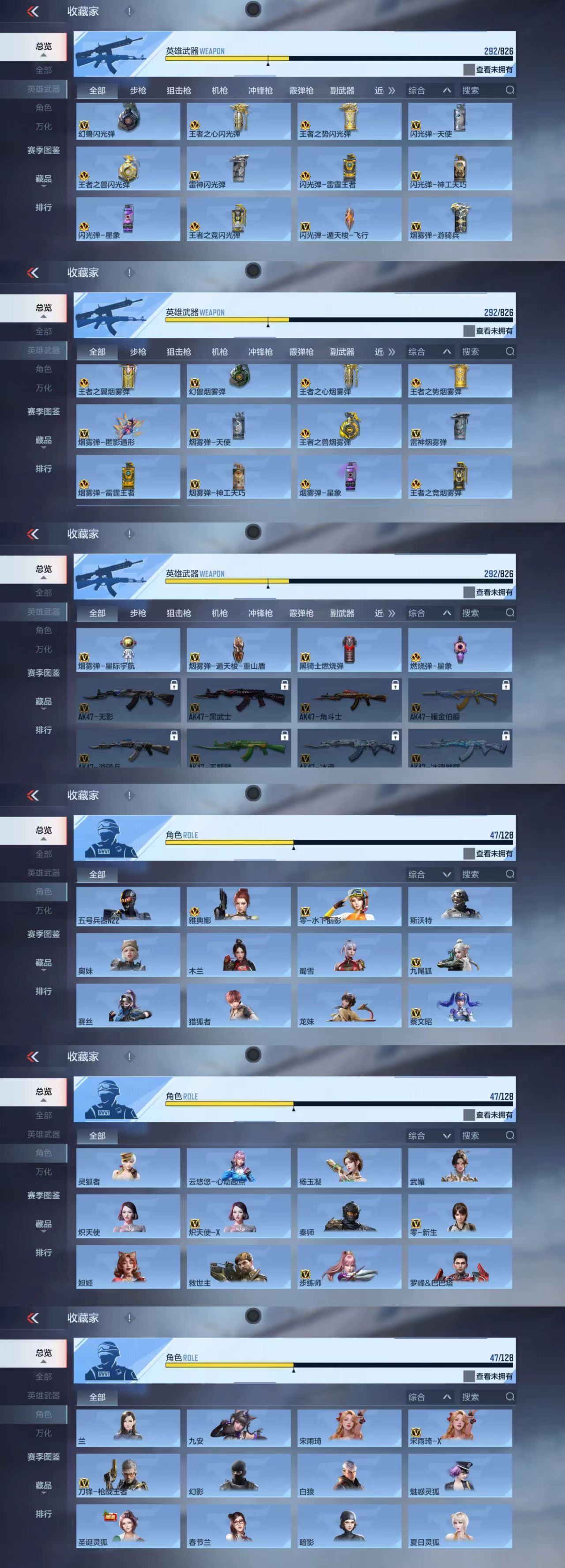 CFMCW47697枪战王者账号详情图10