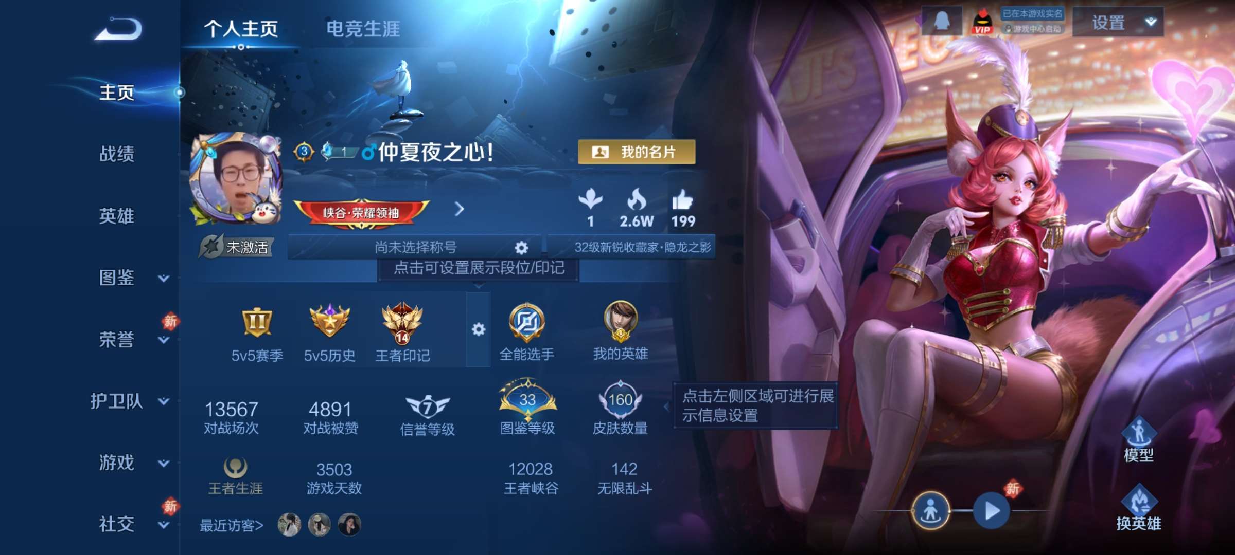 王者荣耀账号安卓QQ119英雄-160皮肤-3【秒换绑，无需等三天】V7-160皮肤 14印记 安卓Q-V-160皮肤4