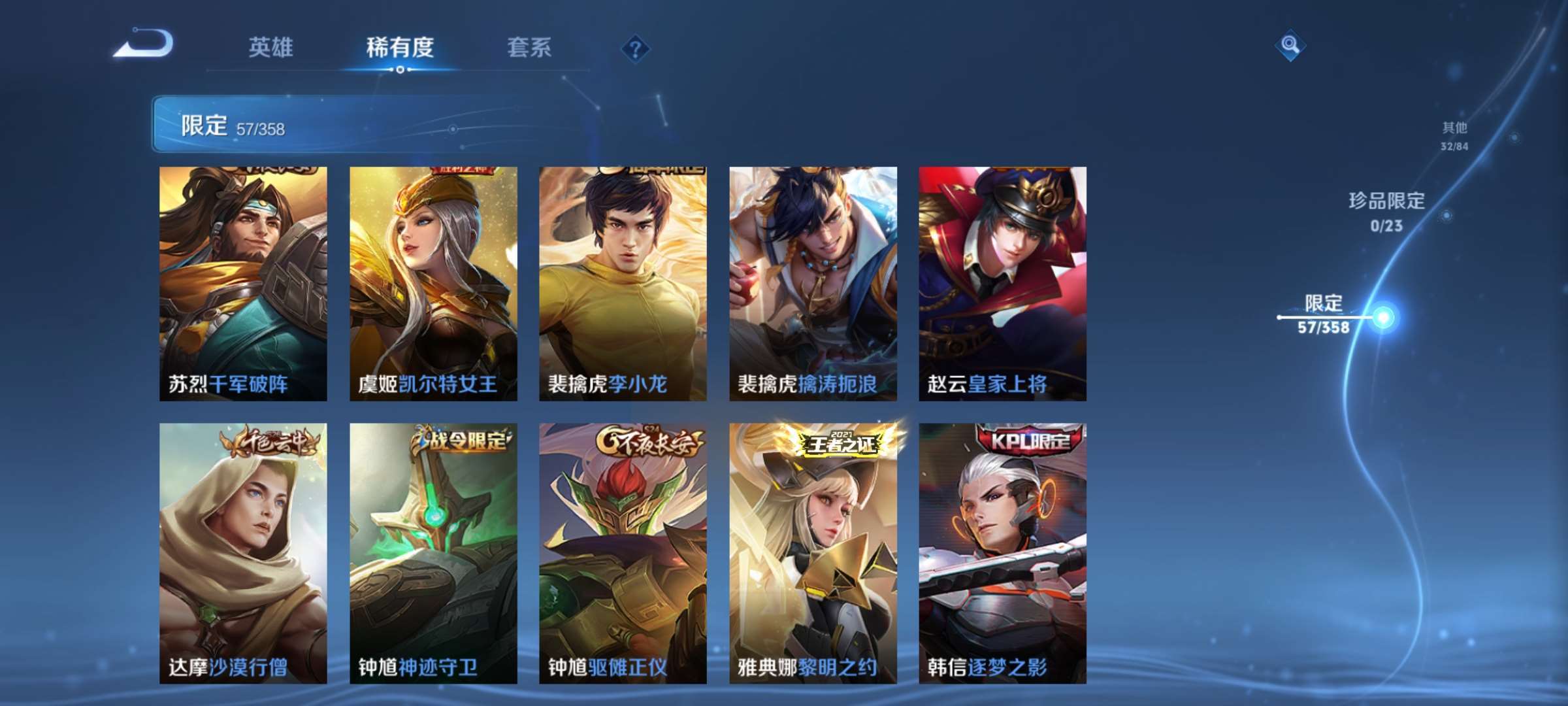 WZCMW4144832王者荣耀账号详情图9 WZCMW4144832王者荣耀账号详情图9