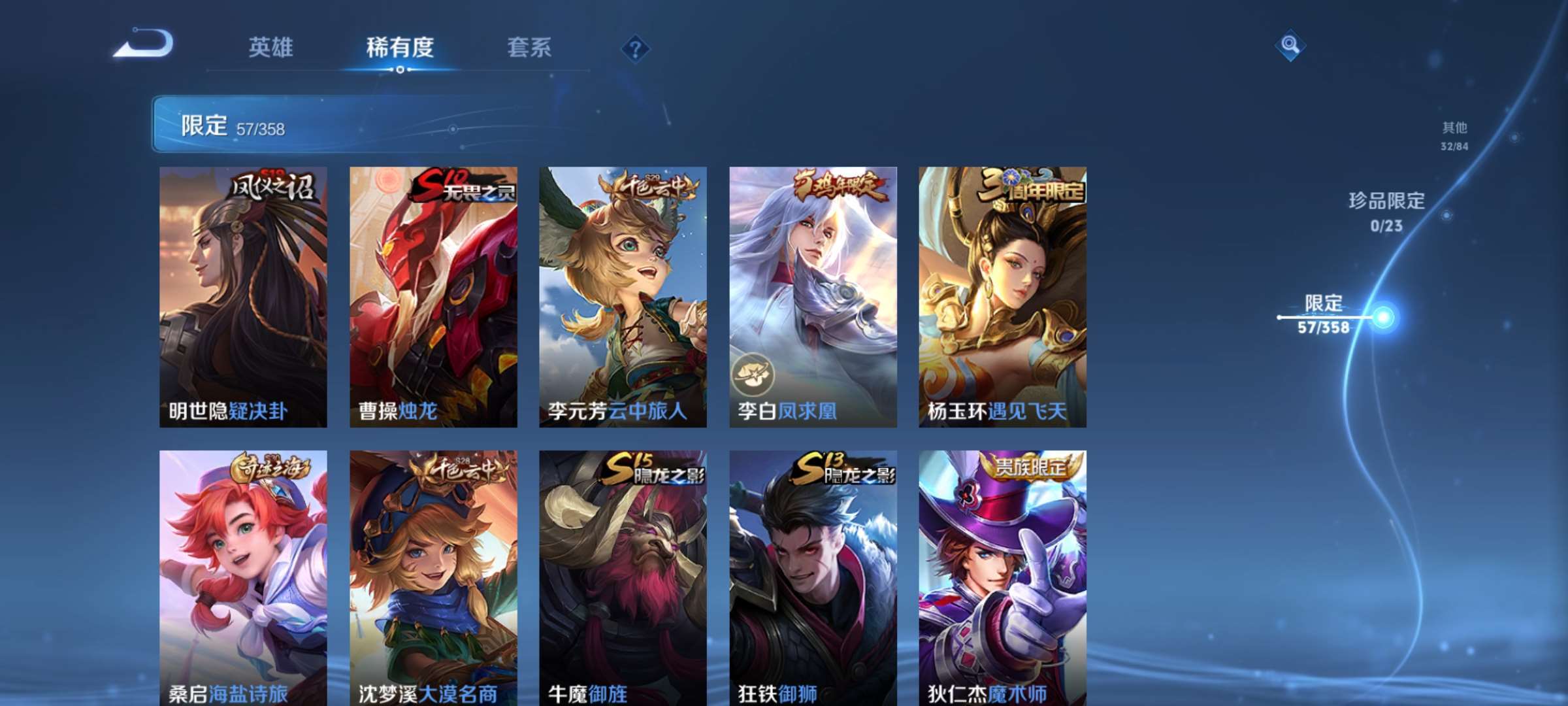 WZCMW4144832王者荣耀账号详情图8 WZCMW4144832王者荣耀账号详情图8