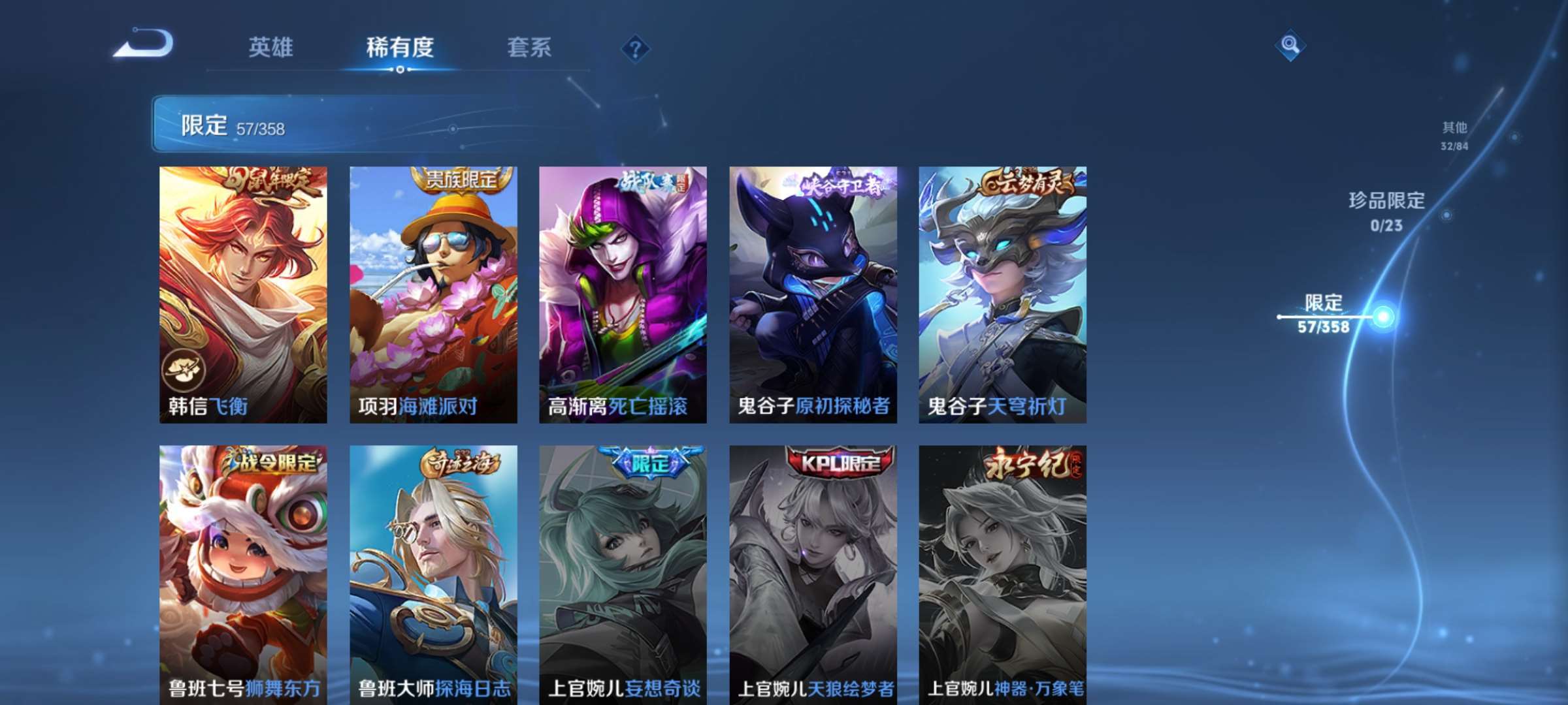 WZCMW4144832王者荣耀账号详情图11 WZCMW4144832王者荣耀账号详情图11