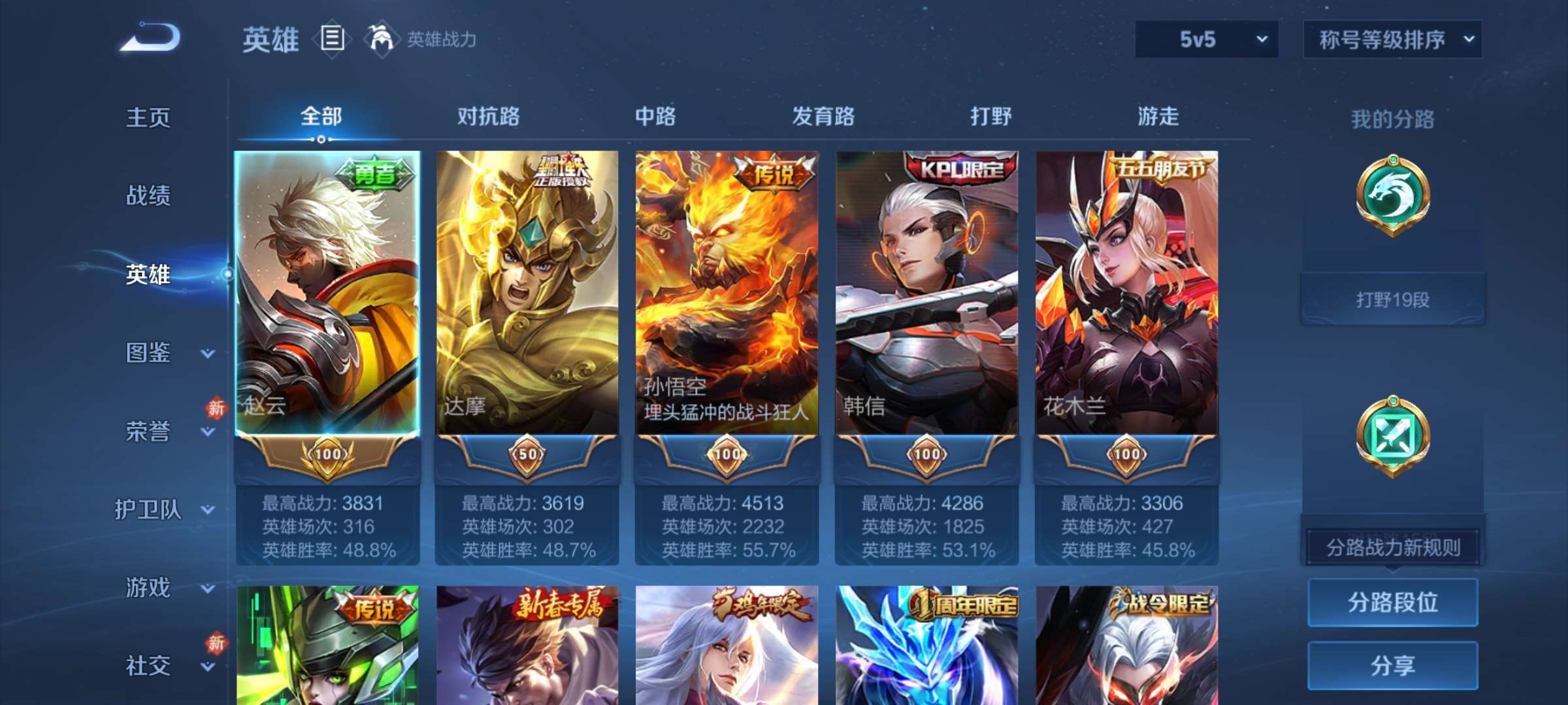 WZCMW4144832王者荣耀账号详情图10 WZCMW4144832王者荣耀账号详情图10