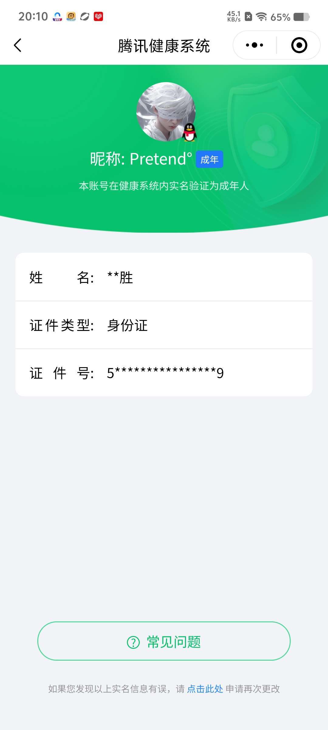 WZCMW4144830王者荣耀账号详情图18 WZCMW4144830王者荣耀账号详情图18