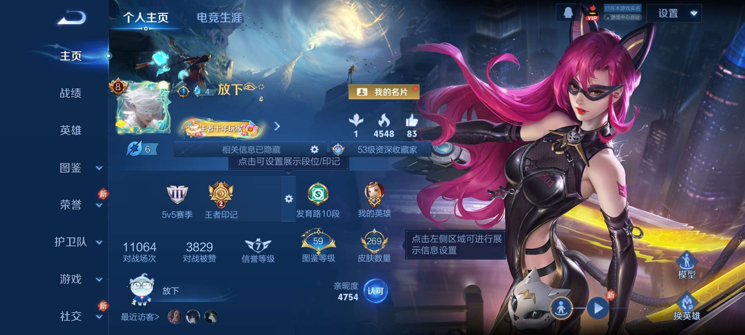 王者荣耀账号安卓QQ128英雄-269皮肤-6【秒换绑，无需等三天】V8-269皮肤 2印记  1星元 幽冥之眼 安卓Q