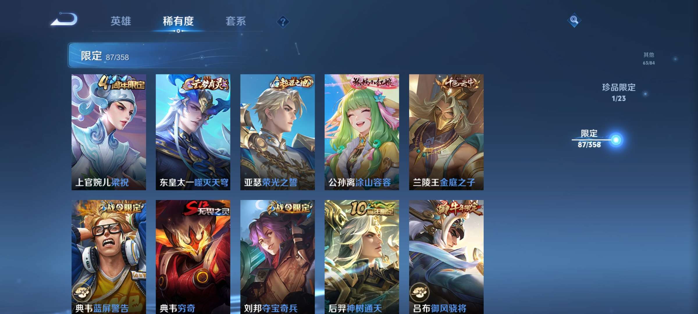 WZCMW4144830王者荣耀账号详情图9 WZCMW4144830王者荣耀账号详情图9