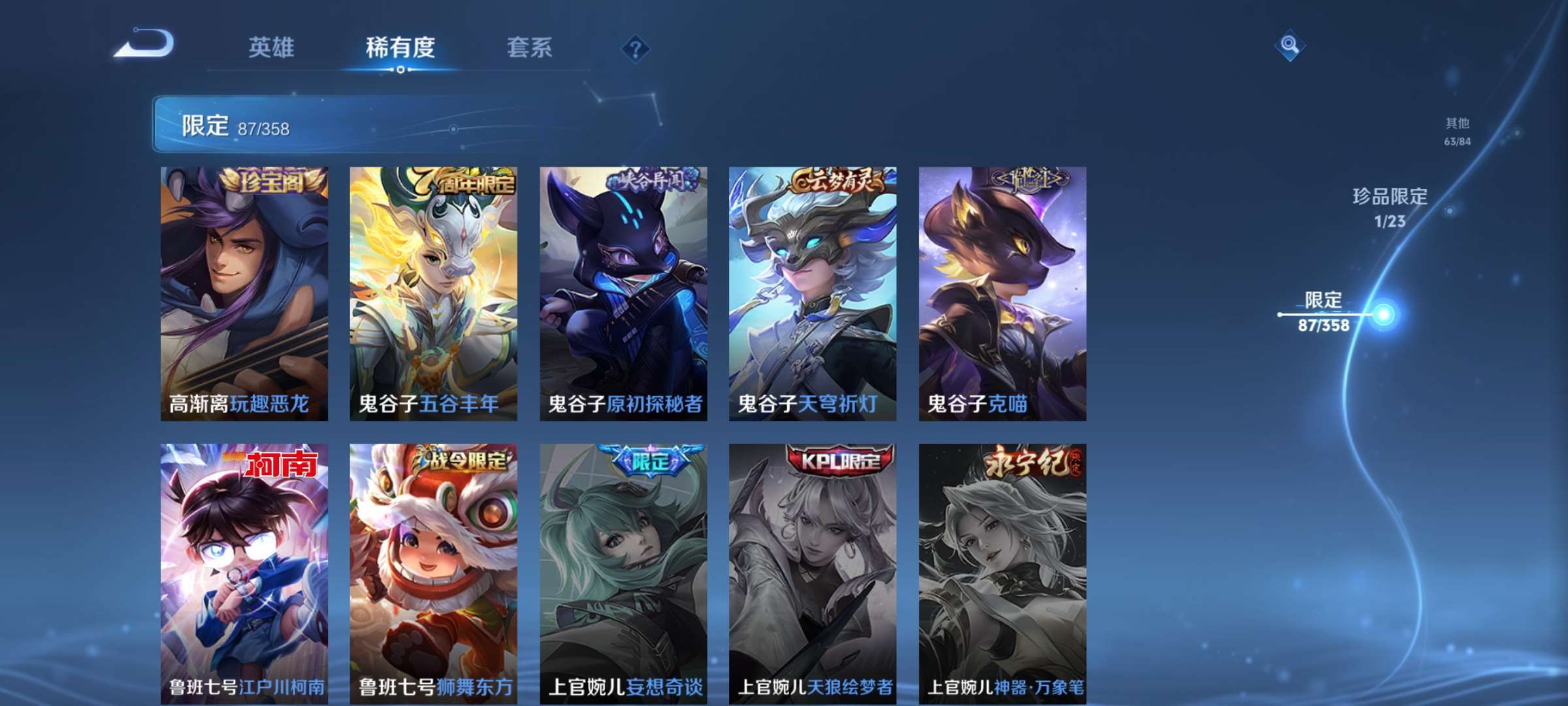 WZCMW4144830王者荣耀账号详情图15 WZCMW4144830王者荣耀账号详情图15