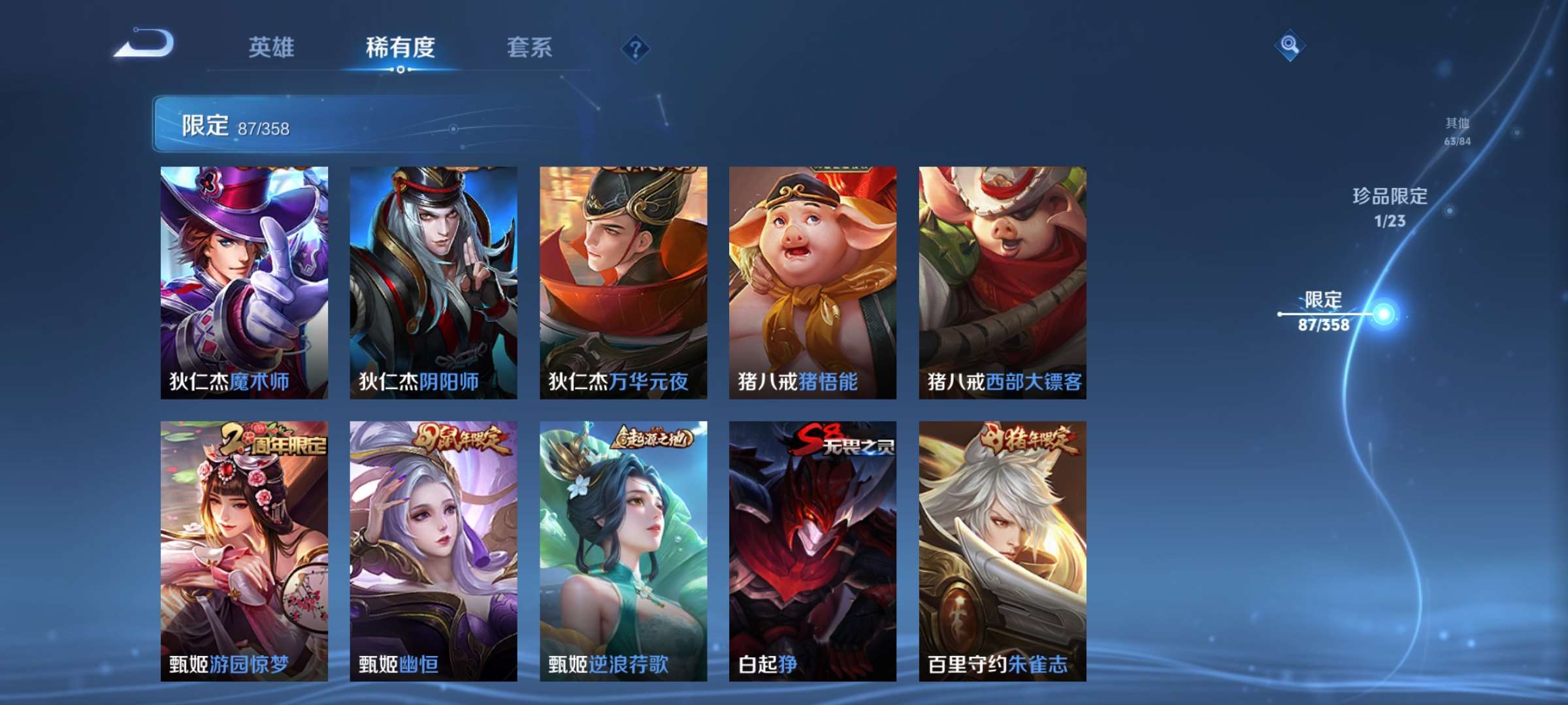 WZCMW4144830王者荣耀账号详情图12 WZCMW4144830王者荣耀账号详情图12