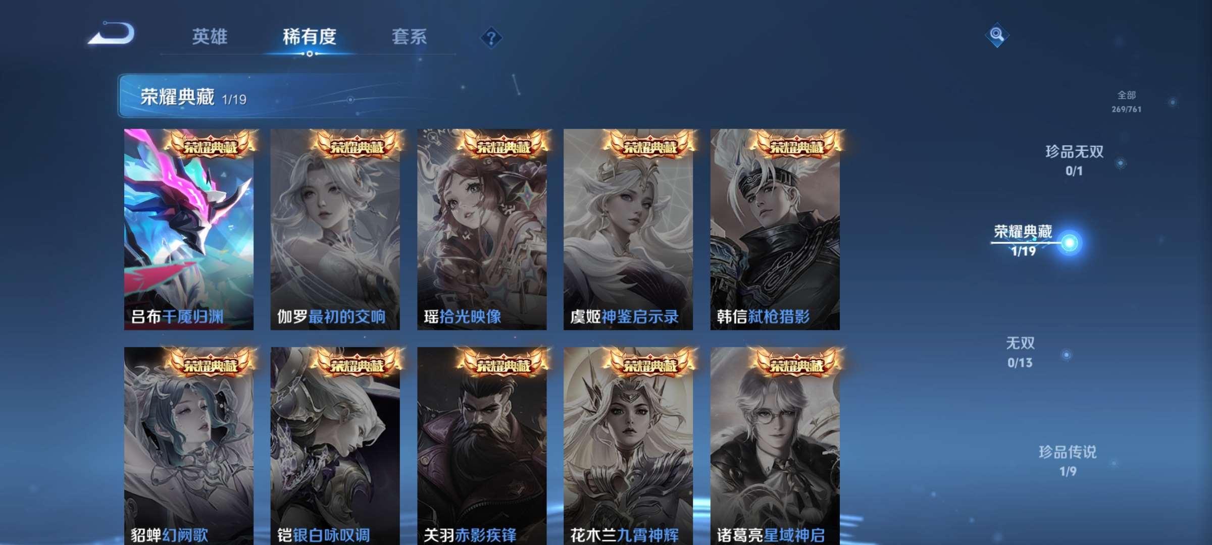 WZCMW4144830王者荣耀账号详情图4 WZCMW4144830王者荣耀账号详情图4