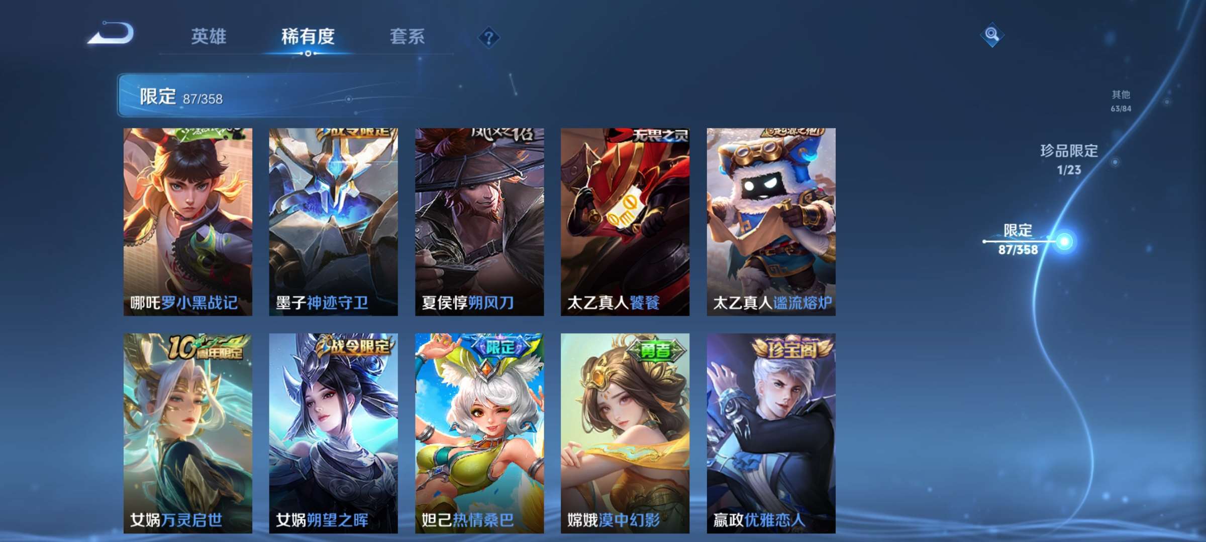 WZCMW4144830王者荣耀账号详情图7 WZCMW4144830王者荣耀账号详情图7