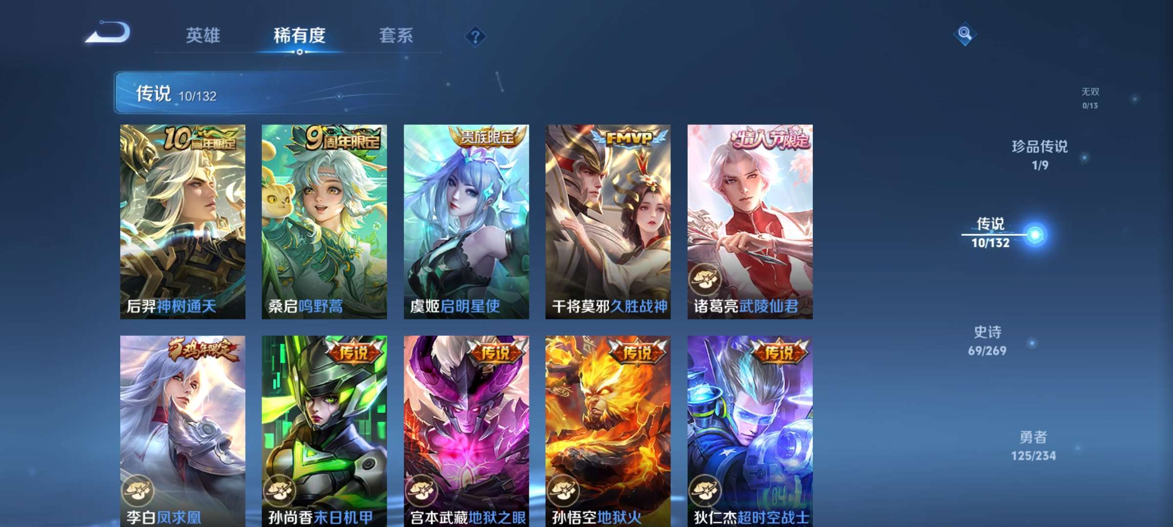 WZCMW4144830王者荣耀账号详情图5 WZCMW4144830王者荣耀账号详情图5