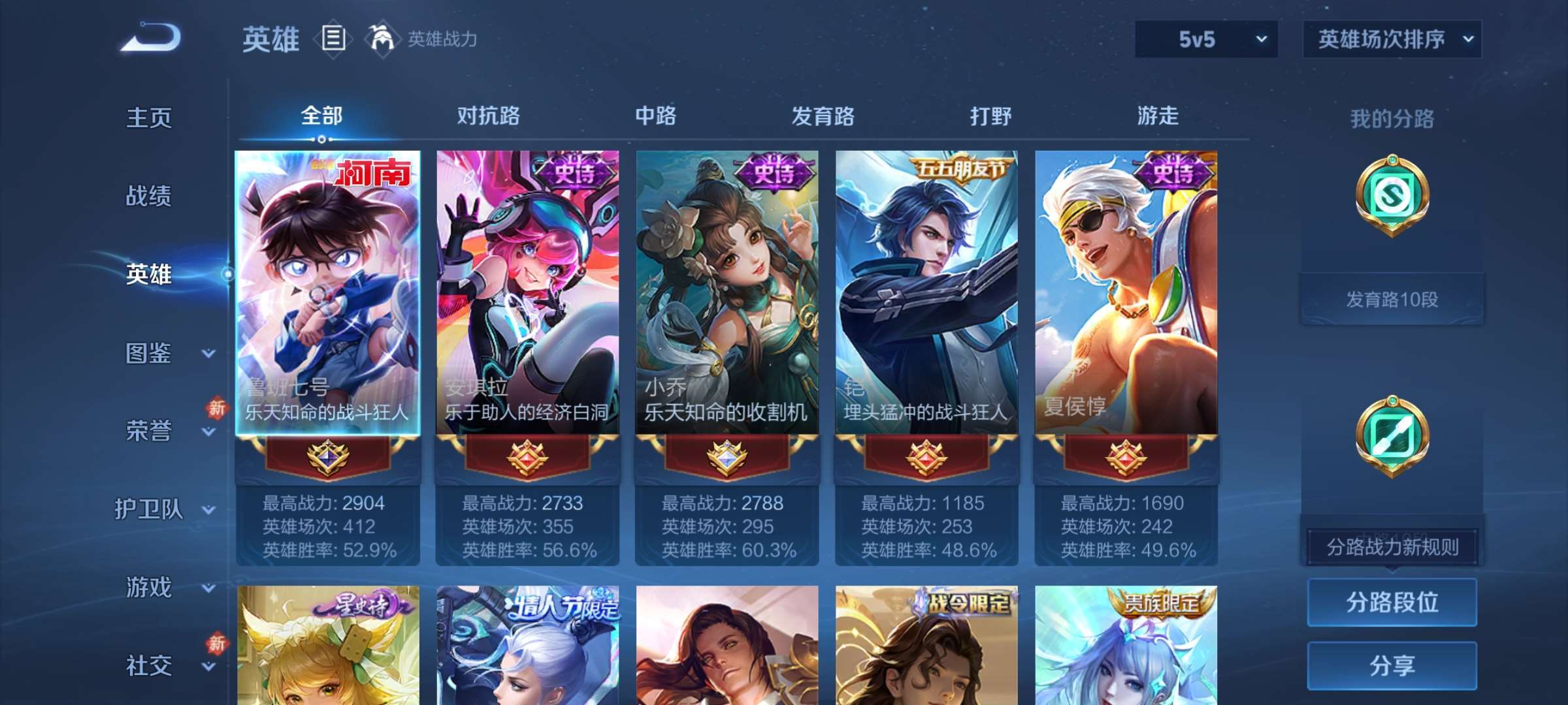 WZCMW4144830王者荣耀账号详情图16 WZCMW4144830王者荣耀账号详情图16