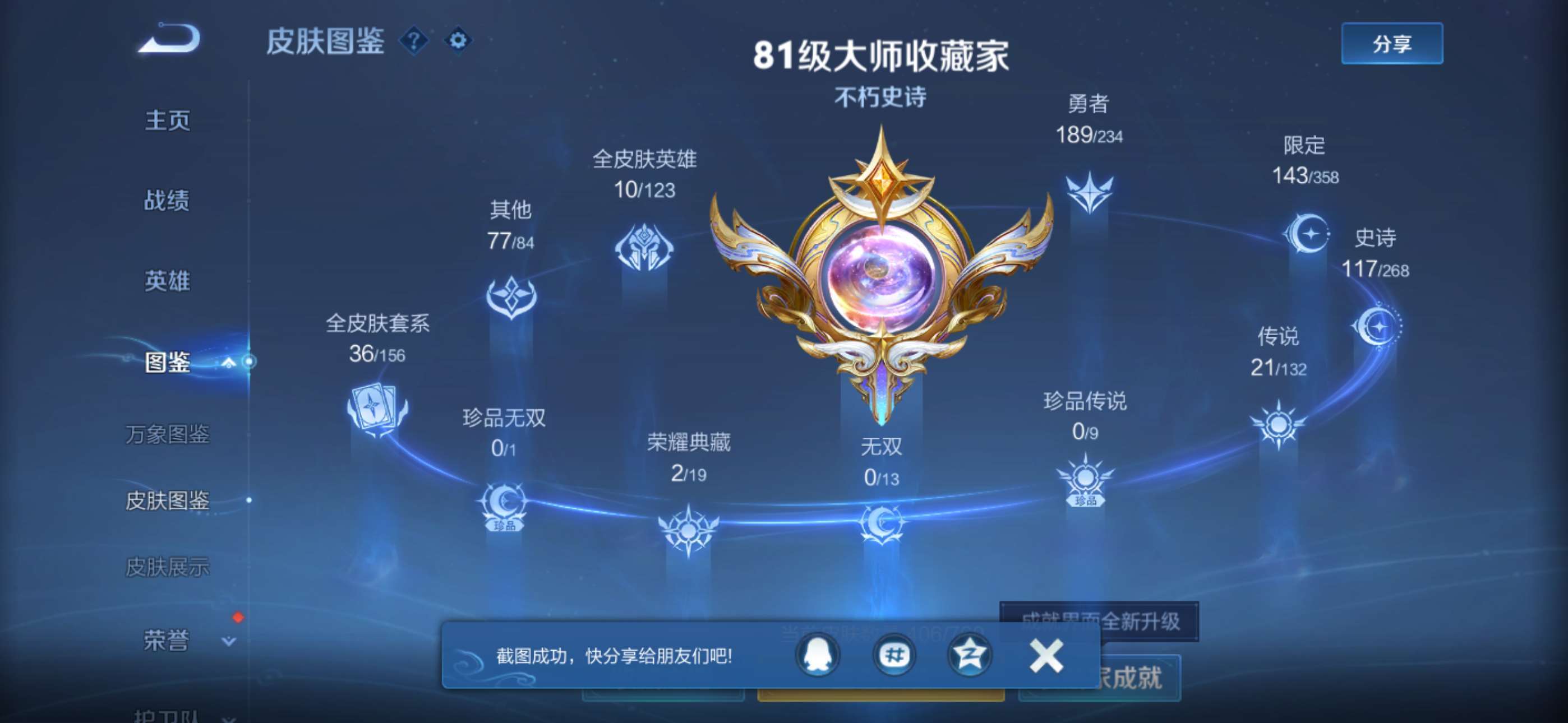 WZCMW4144828王者荣耀账号详情图6