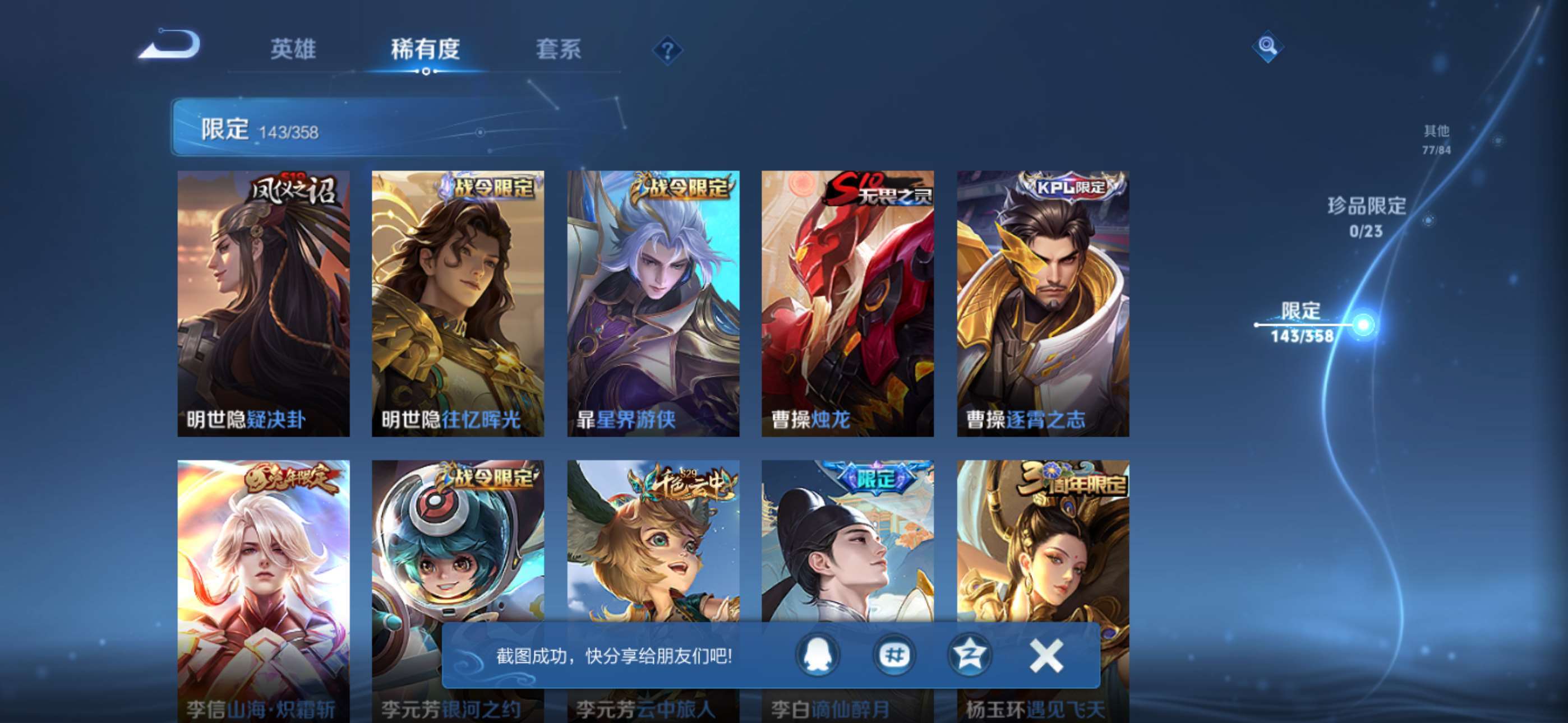 WZCMW4144828王者荣耀账号详情图14