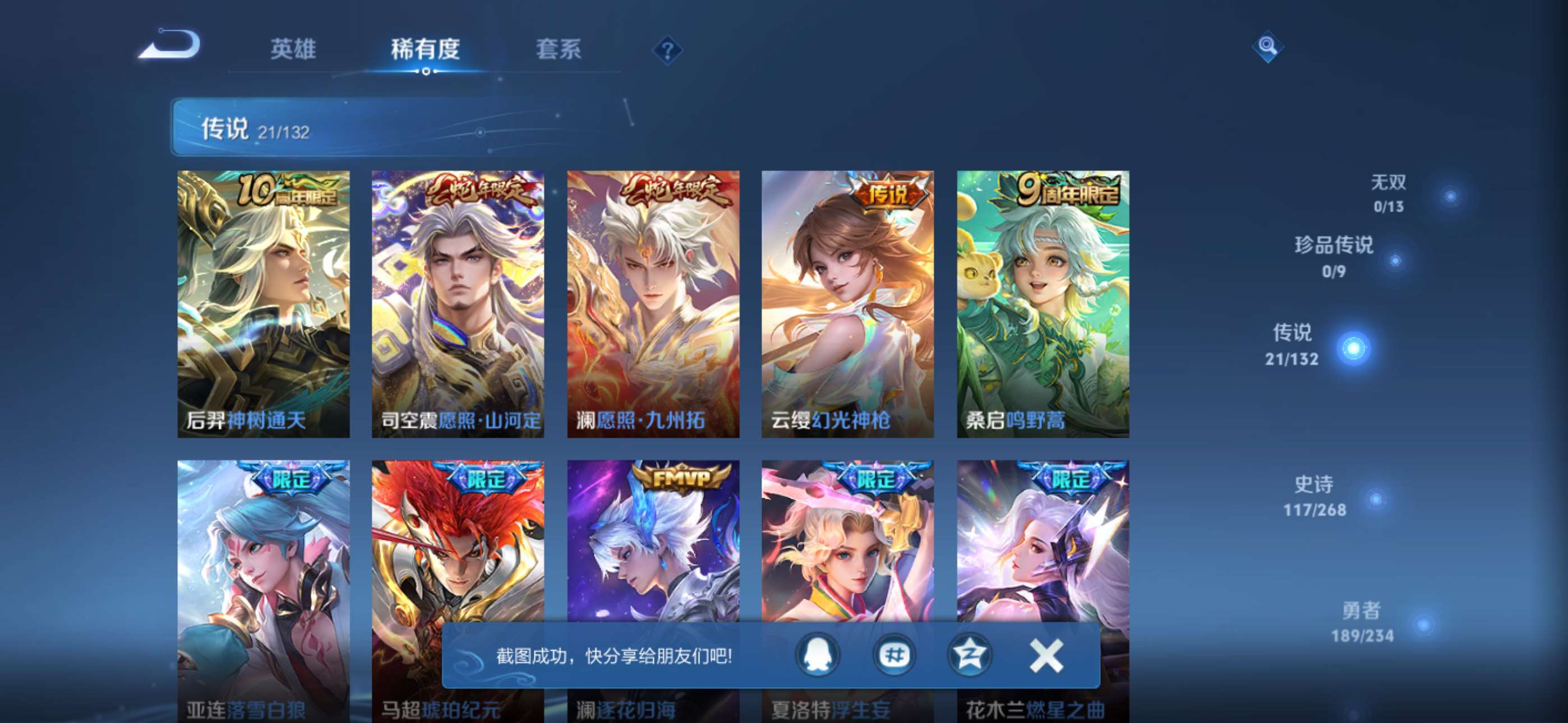 WZCMW4144828王者荣耀账号详情图8