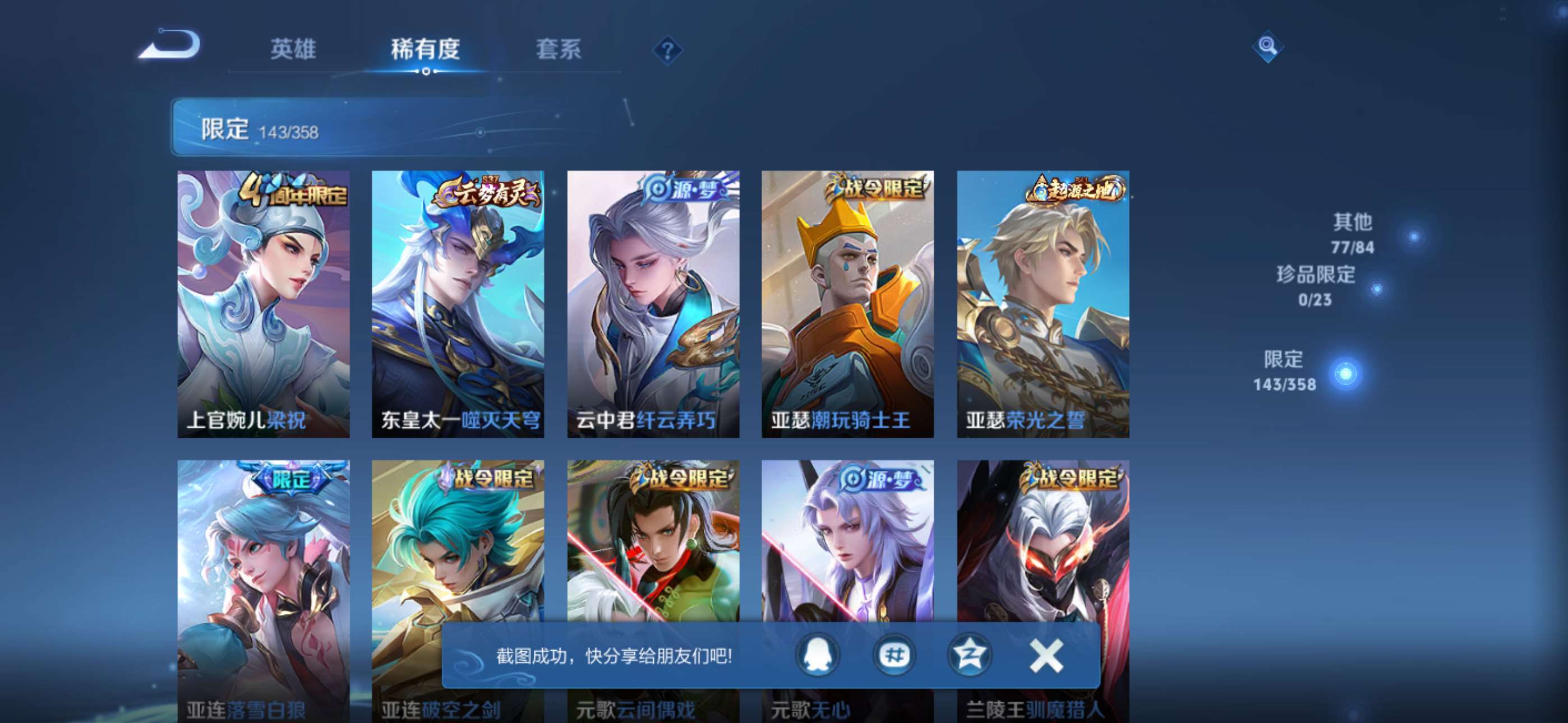 WZCMW4144828王者荣耀账号详情图9