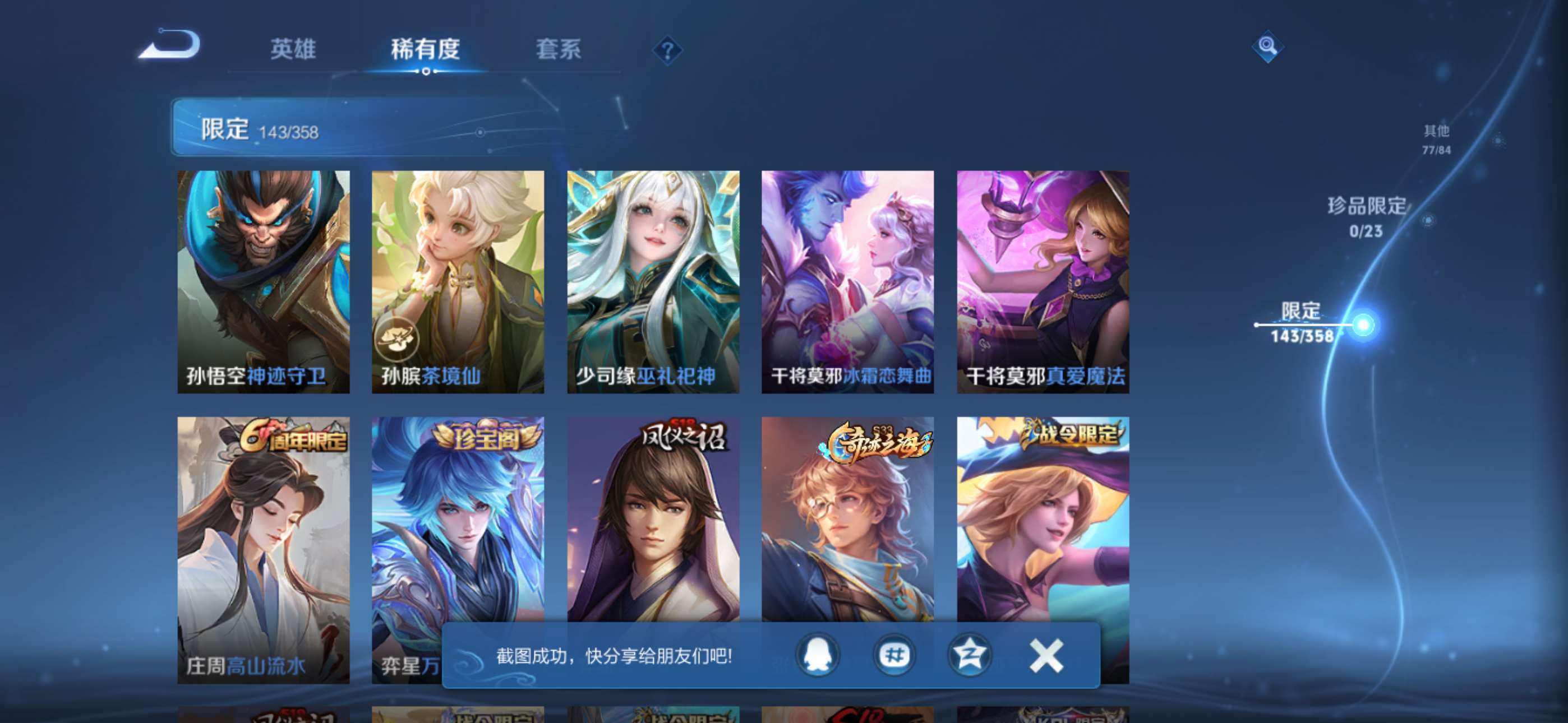 WZCMW4144828王者荣耀账号详情图13