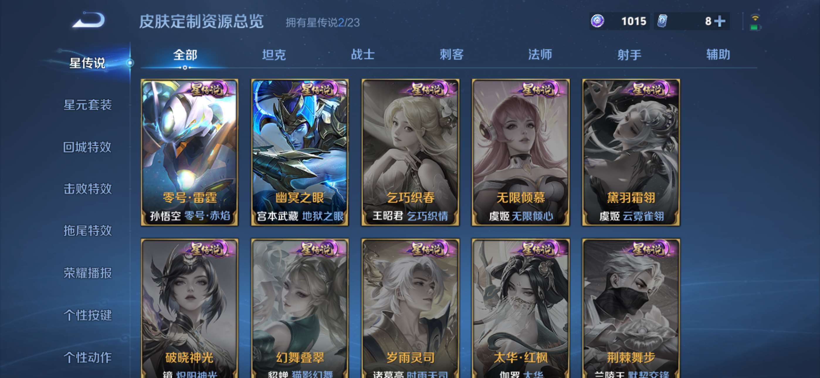 WZCMW4144828王者荣耀账号详情图24