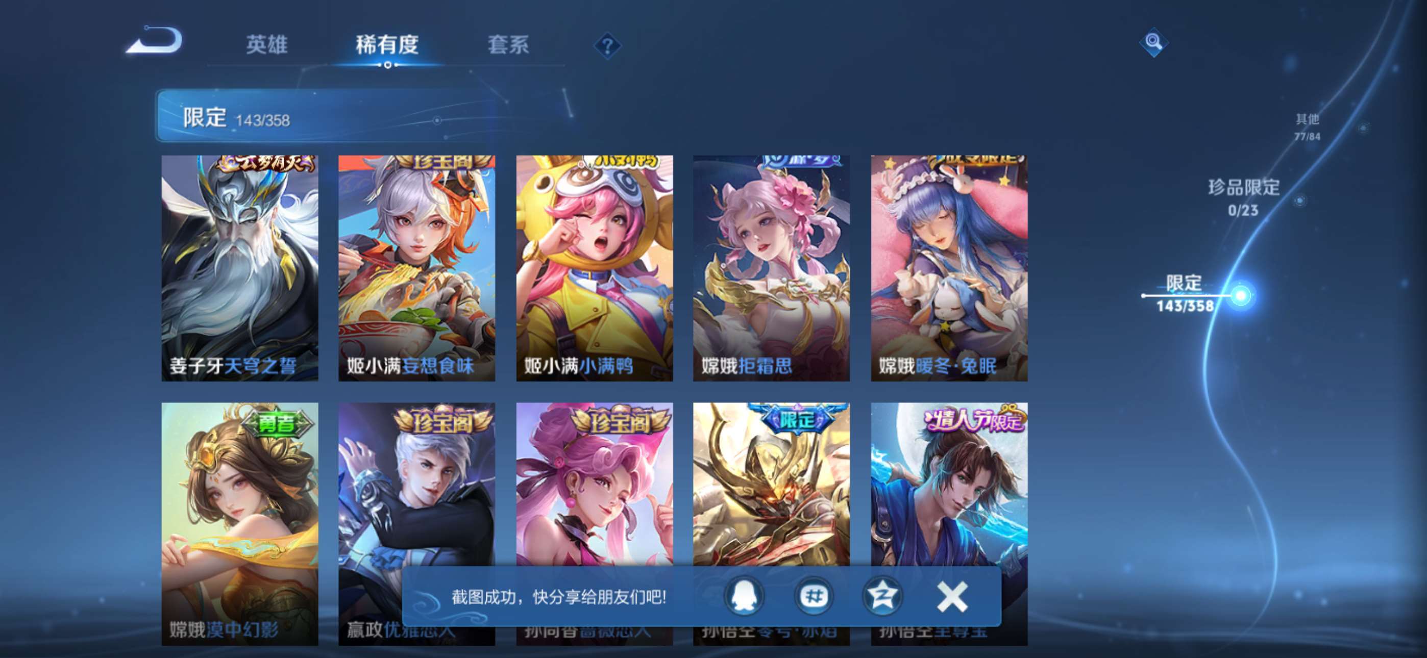 WZCMW4144828王者荣耀账号详情图16