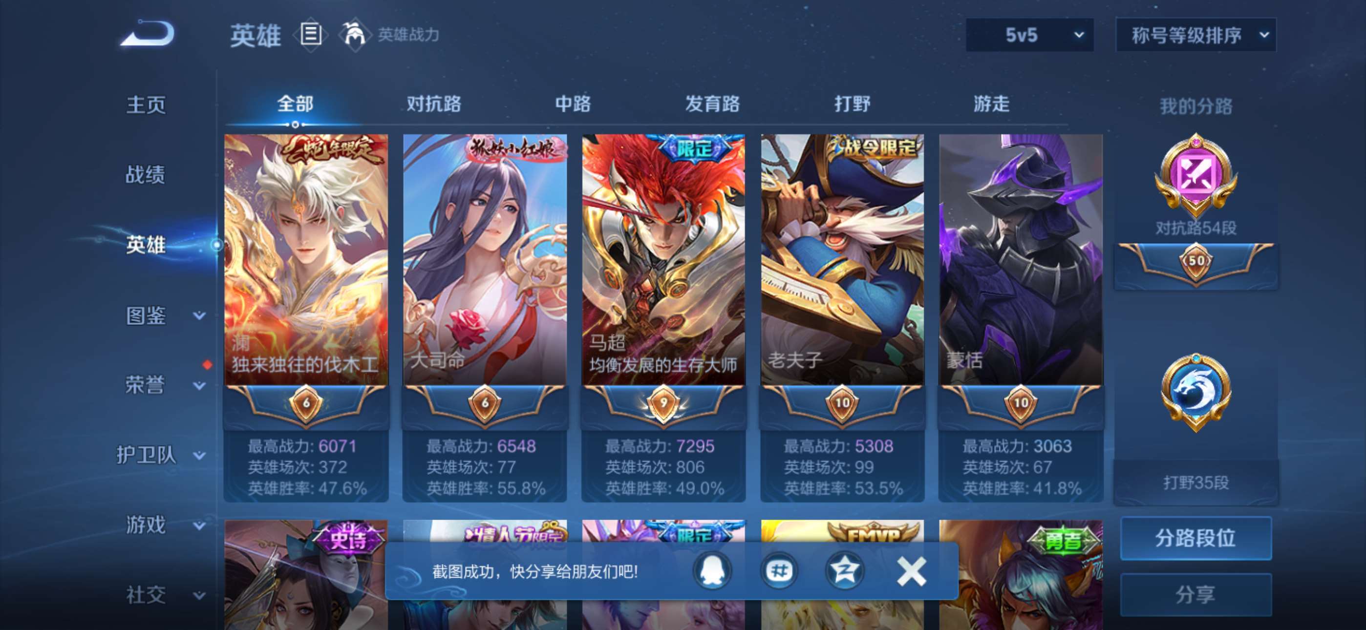 WZCMW4144828王者荣耀账号详情图4