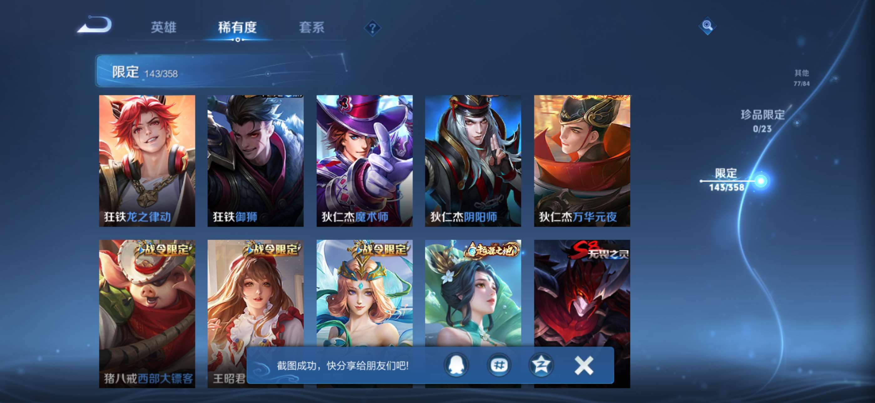 WZCMW4144828王者荣耀账号详情图17