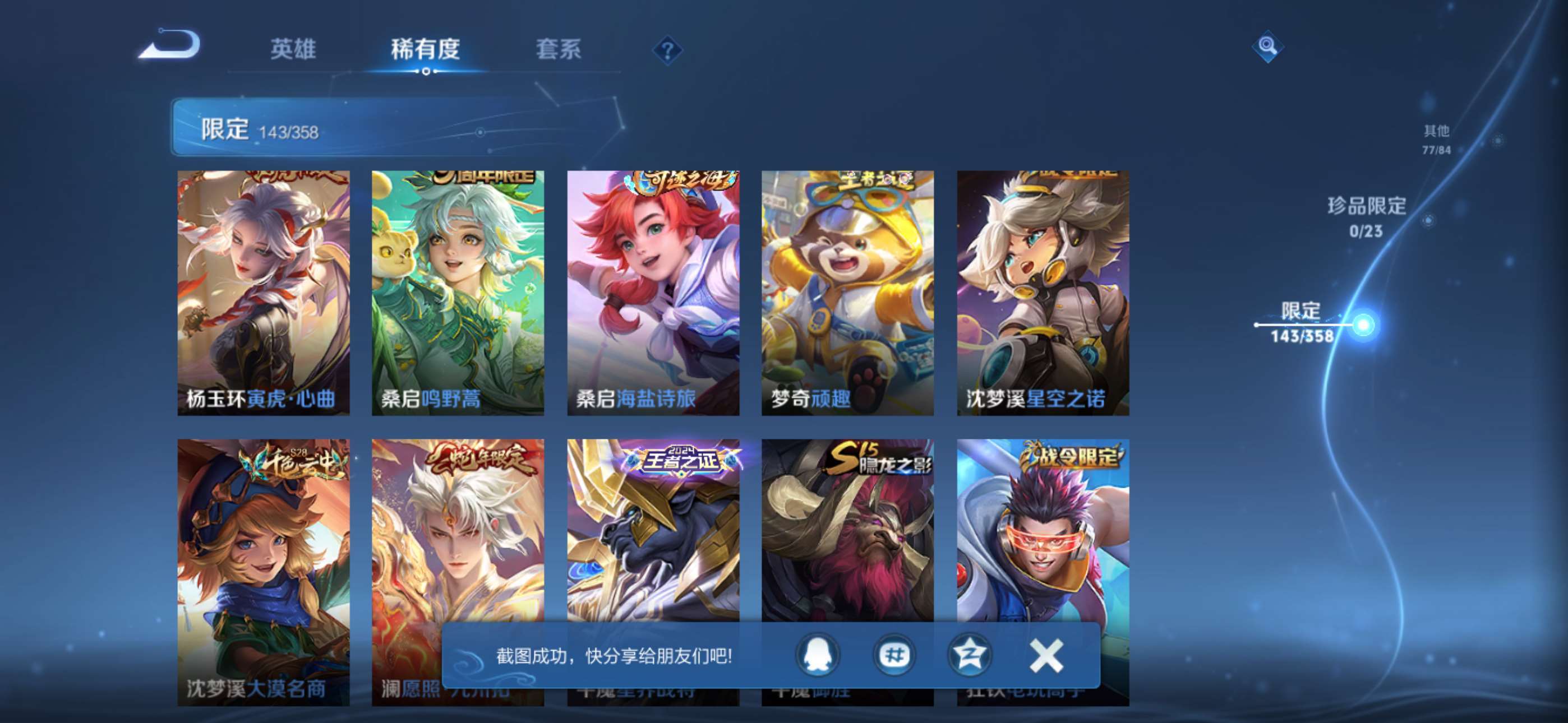 WZCMW4144828王者荣耀账号详情图15