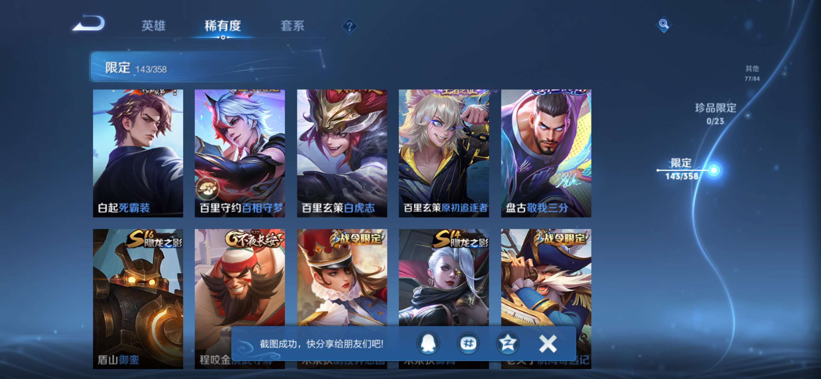 WZCMW4144828王者荣耀账号详情图18