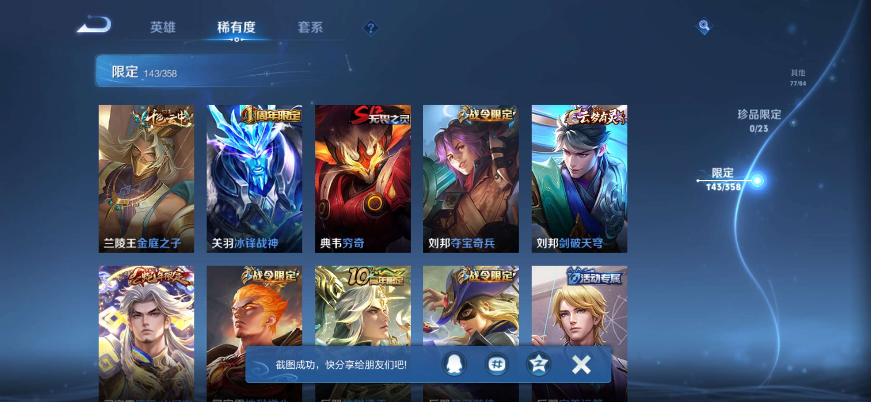 WZCMW4144828王者荣耀账号详情图10